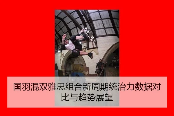 guo-yu-hun-shuang-ya-si-zu-he-xin-zhou-qi-tong-zhi-li-shu-ju-dui-bi-yu-qu-shi-zhan-wang-3-229.jpg