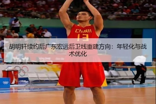 hu-ming-xuan-xu-yue-hou-guang-dong-hong-yuan-hou-wei-xian-chong-jian-fang-xiang-nian-qing-hua-yu-zhan-shu-you-hua-3-878.jpg