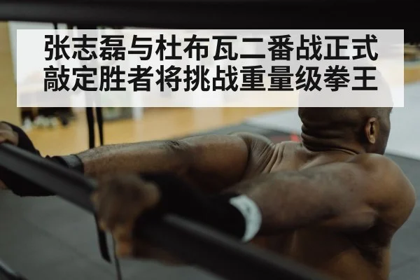 Daniel Dubois training